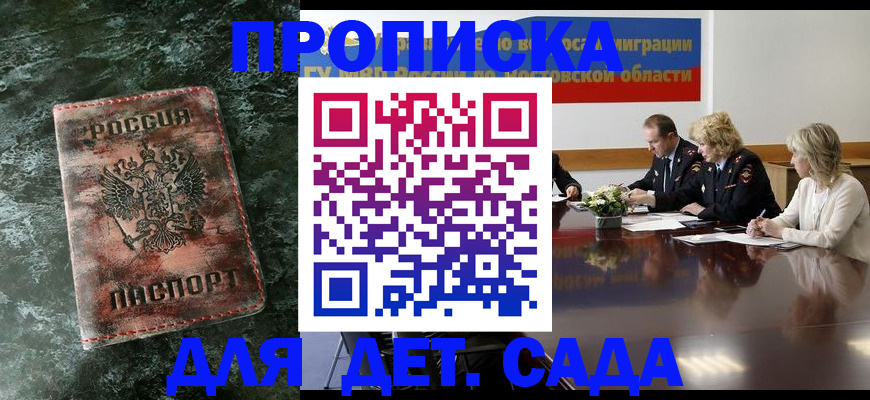 прописка поиск в Кропоткине