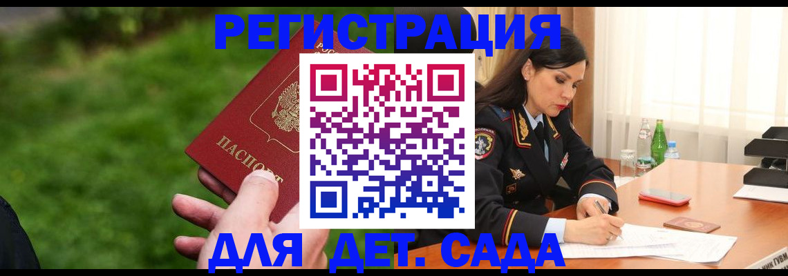 прописка для военкомата в Кропоткине