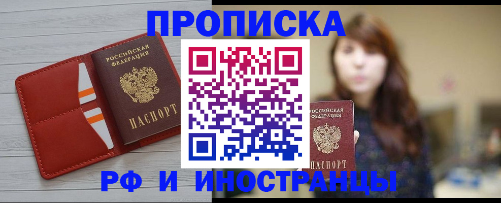 временная регистрация поиск в Кропоткине