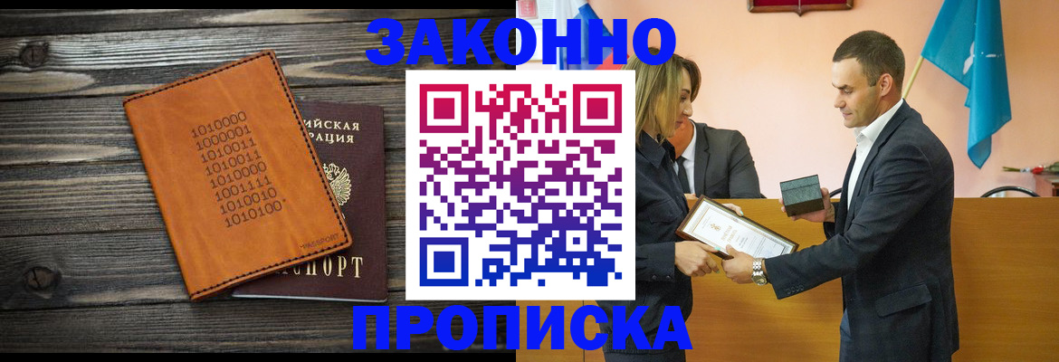 миграционный учет в Кропоткине