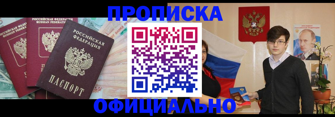 временная регистрация адрес в Кропоткине